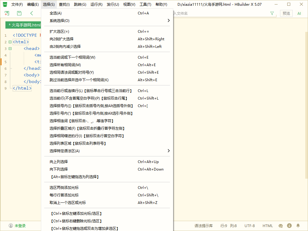 hbuilderx�����v5.07.2026041006 ���°�