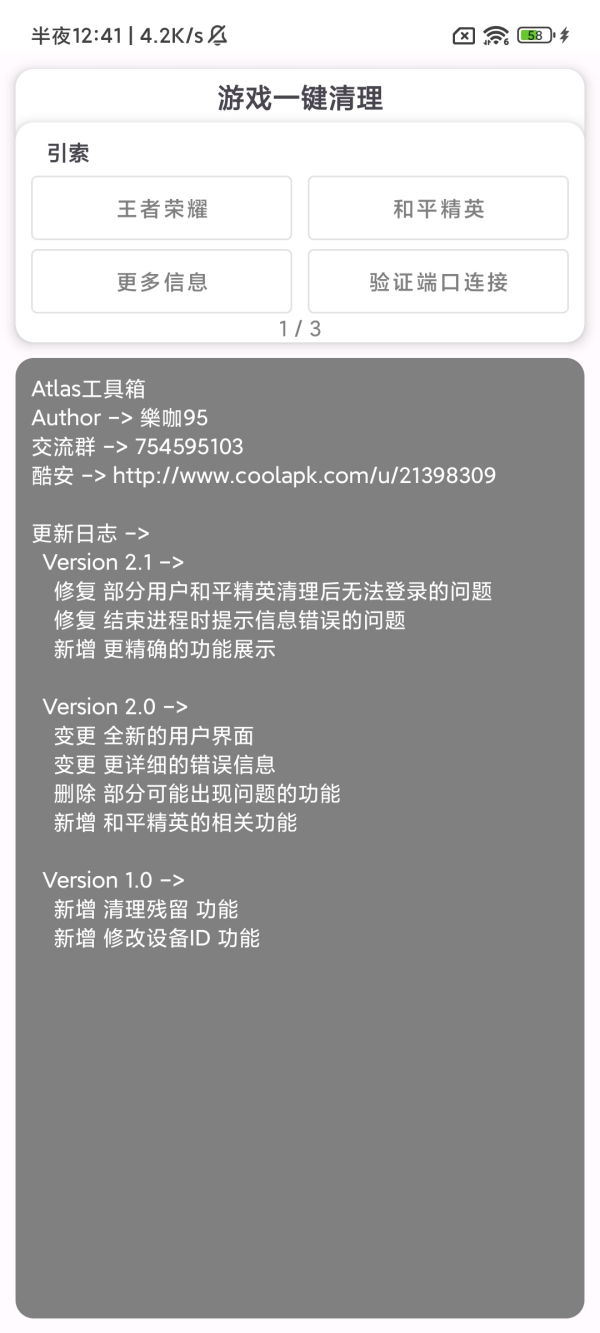 ��Ϸһ������appv2.2 ���°�