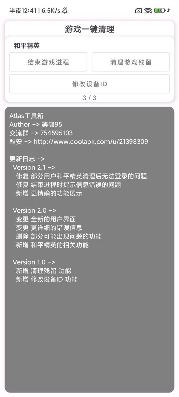 ��Ϸһ������appv2.2 ���°�