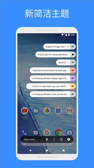Idea Noteapp����v3.5.8 ��׿��
