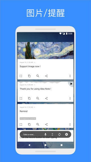 Idea Noteapp����v3.5.8 ��׿��