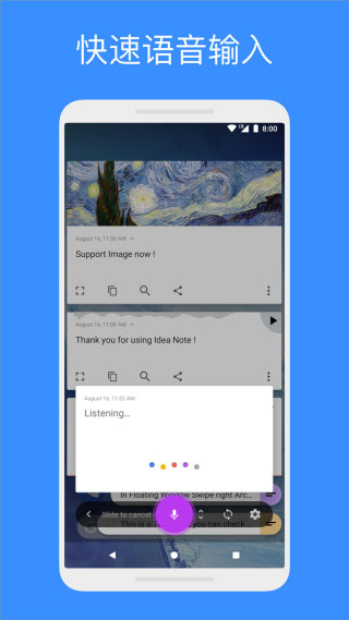 Idea Noteapp����v3.5.8 ��׿��