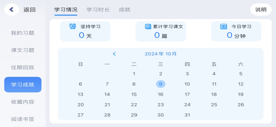 Ү³��׼ѧapp�ٷ��������°汾v5.4.7.232071 ���°�