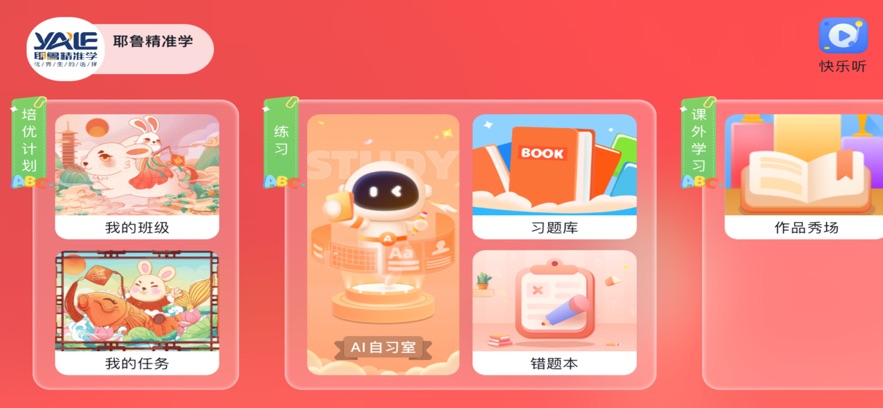 Ү³��׼ѧapp�ٷ��������°汾v5.4.7.232071 ���°�