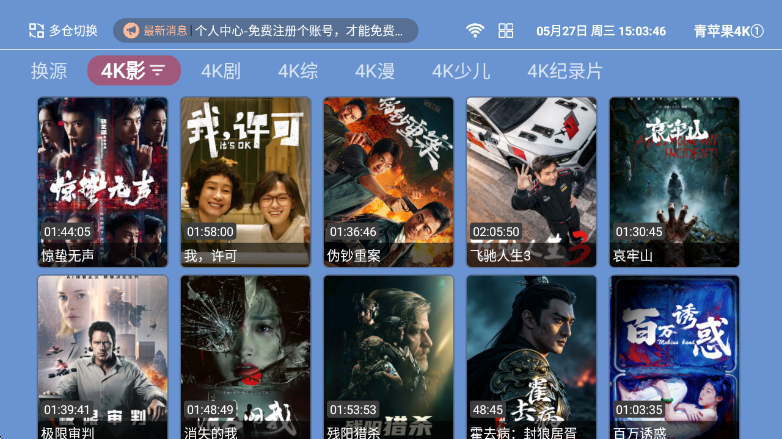 ��ƻ��4K-TV�����°汾v1.5.1 ��׿��