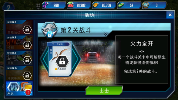٪�޼��������İ�(Jurassic World��װ��)v1.89.15 ��׿��
