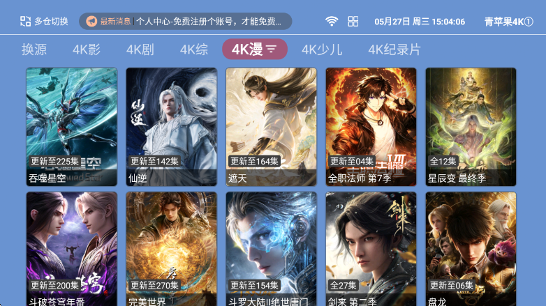 ��ƻ��4K-TV�����°汾v1.5.1 ��׿��