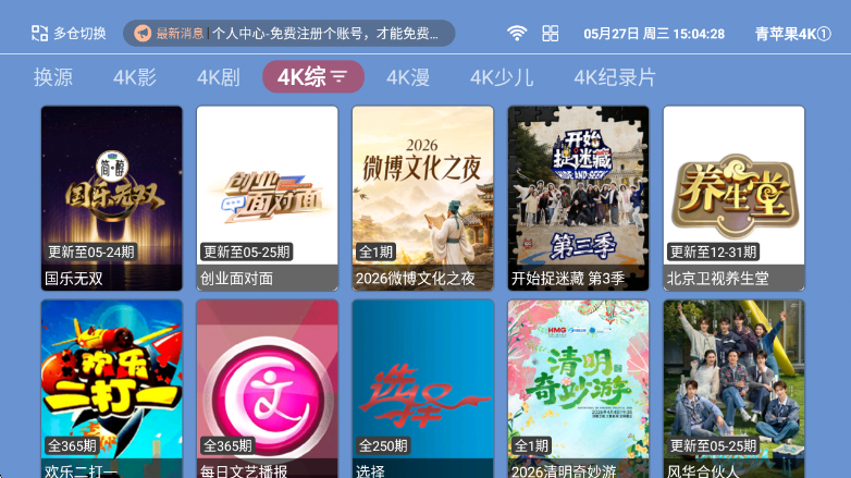 ��ƻ��4K-TV�����°汾v1.5.1 ��׿��