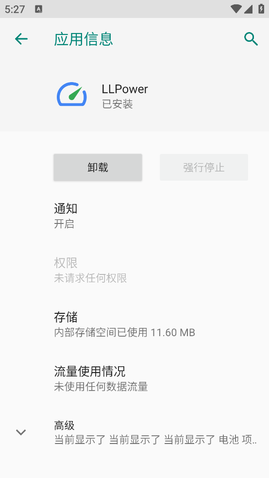 LLPower�ٷ�����v1.4.0 ���İ�