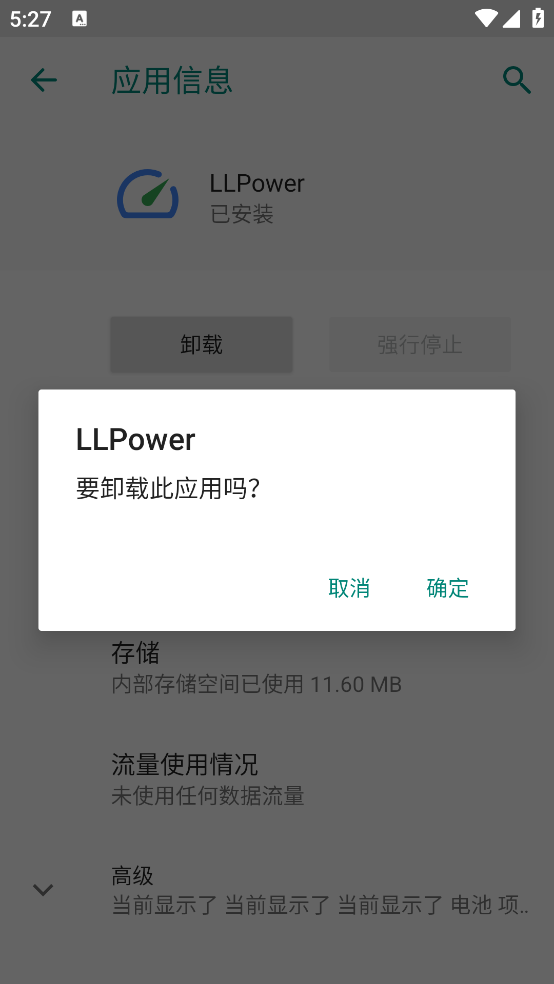 LLPower�ٷ�����v1.4.0 ���İ�