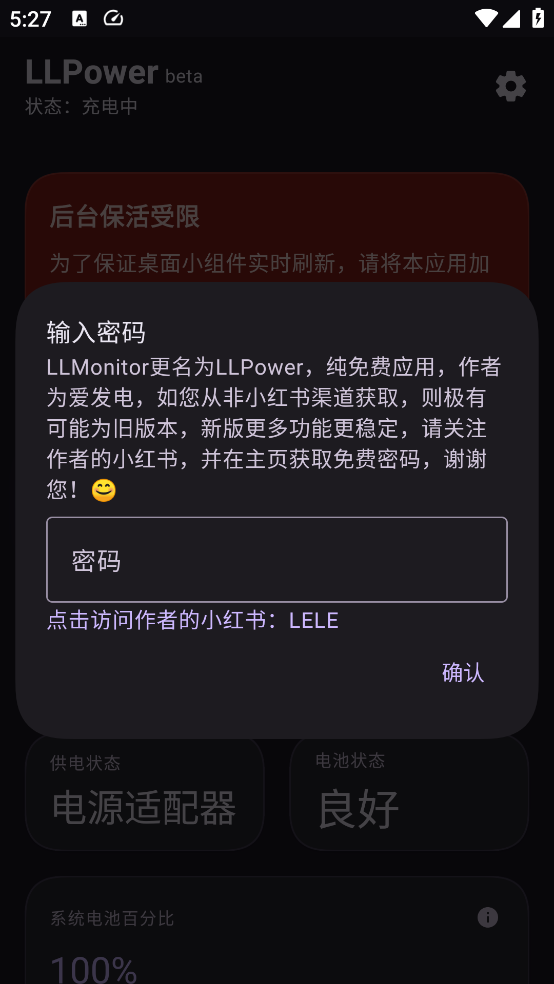 LLPower�ٷ�����v1.4.0 ���İ�