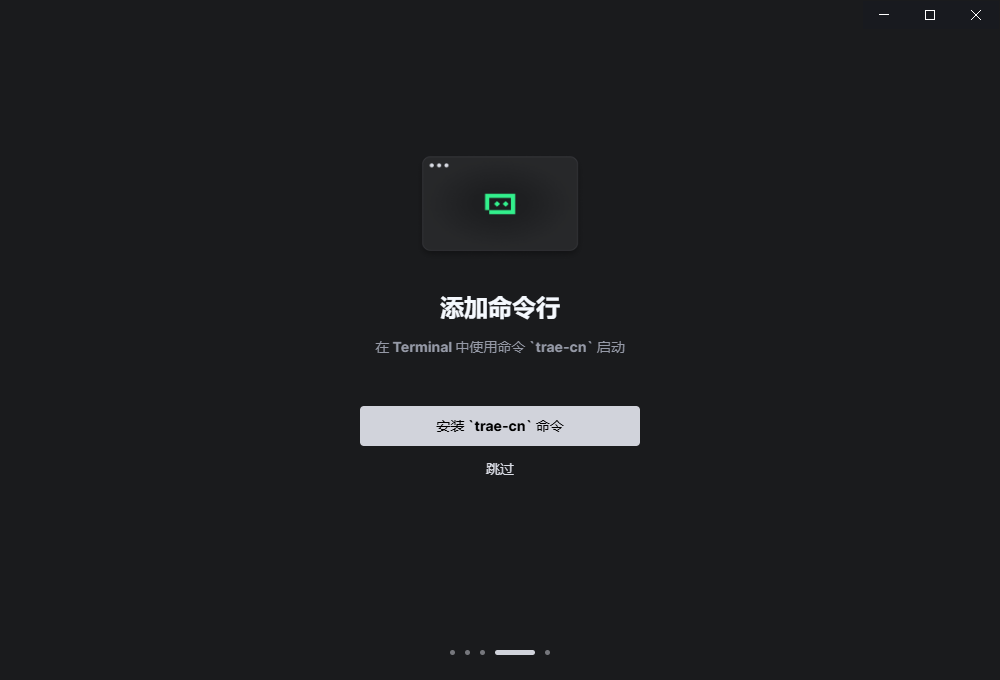TRAE���԰�v3.3.53 �ٷ���