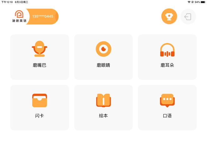 �ϰֹ�����App����v1.3.1 ���°�