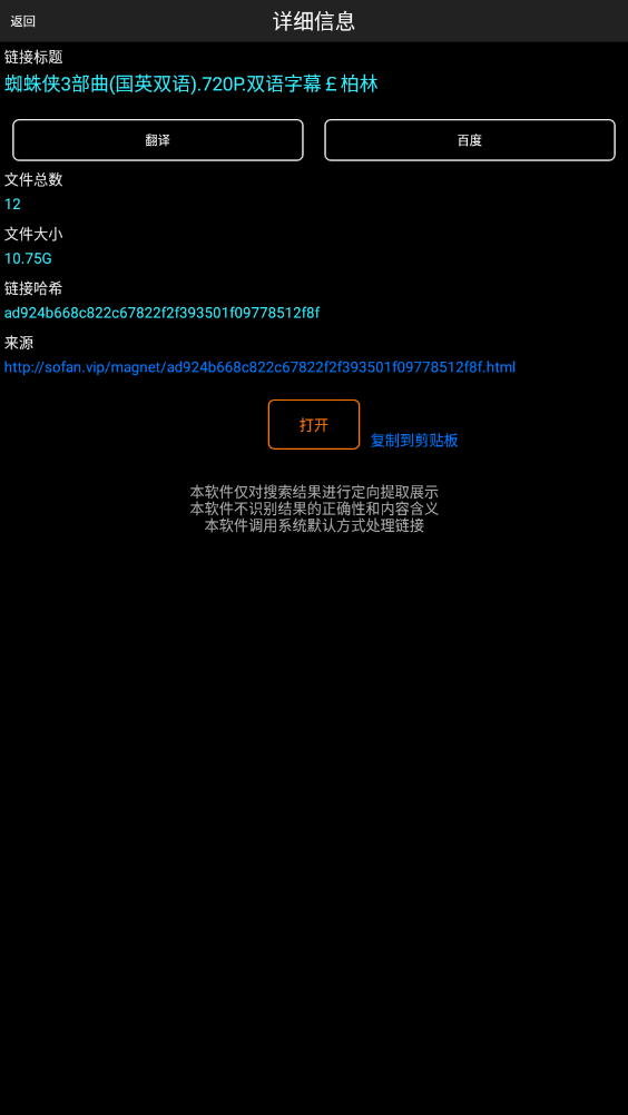 P���ֻ������ذ�׿v8.1 ���°�