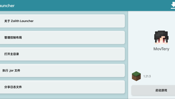 zl���������°�(Zalith Launcher)v2.0.0_beta-20251109a ��׿��