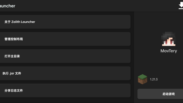 zl���������°�(Zalith Launcher)v2.0.0_beta-20251109a ��׿��