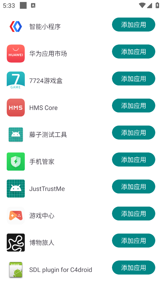 ��η��Լϲ����ֱװappv1.0 �ֻ���