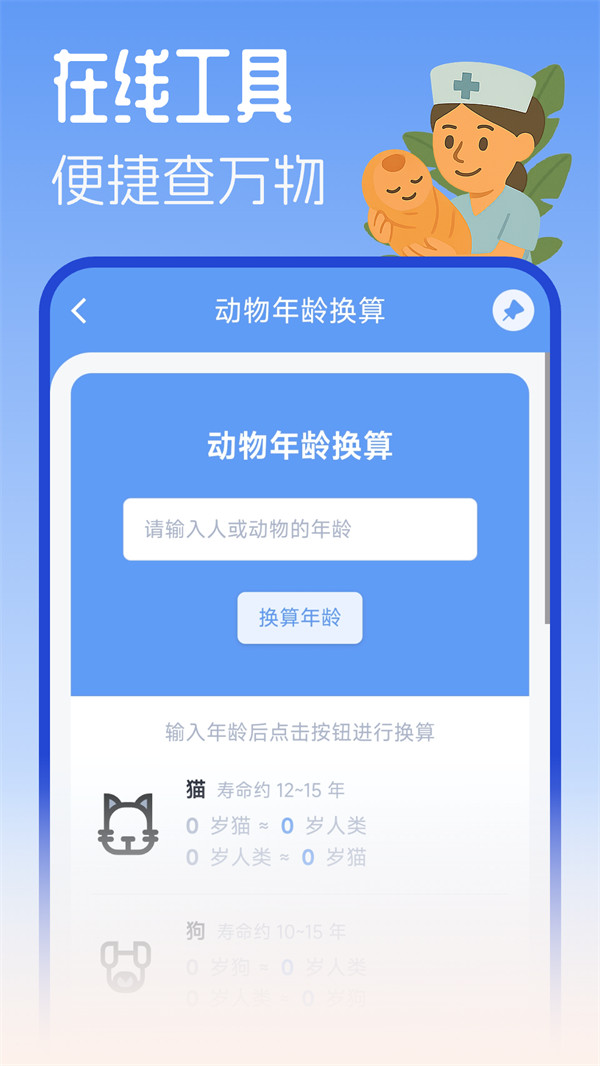 ���㹤�������°汾v3.3 ��׿��