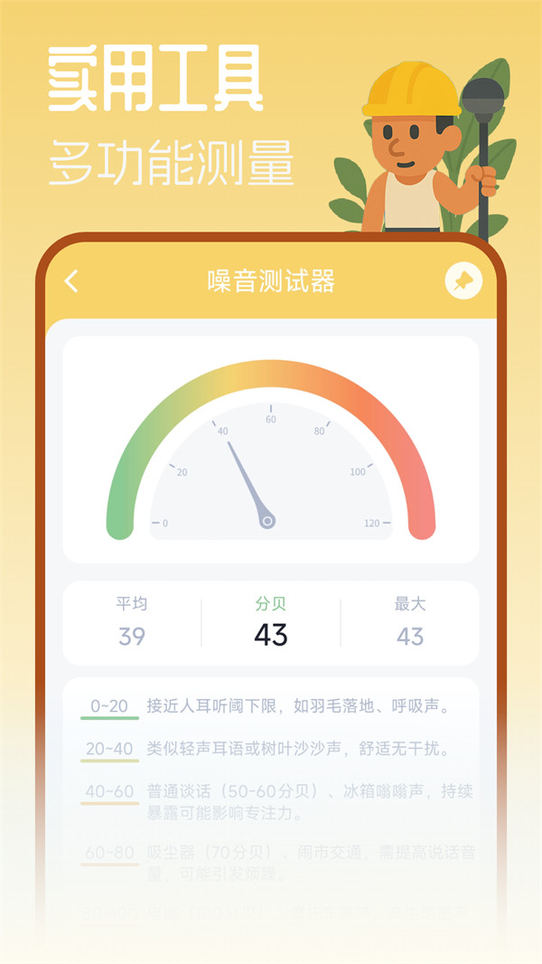 ���㹤�������°汾v3.3 ��׿��