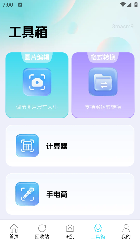 �ļ���¼��������appv1.0.0 �ֻ���