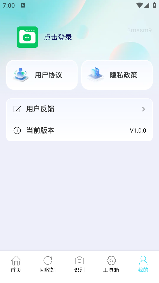 �ļ���¼��������appv1.0.0 �ֻ���