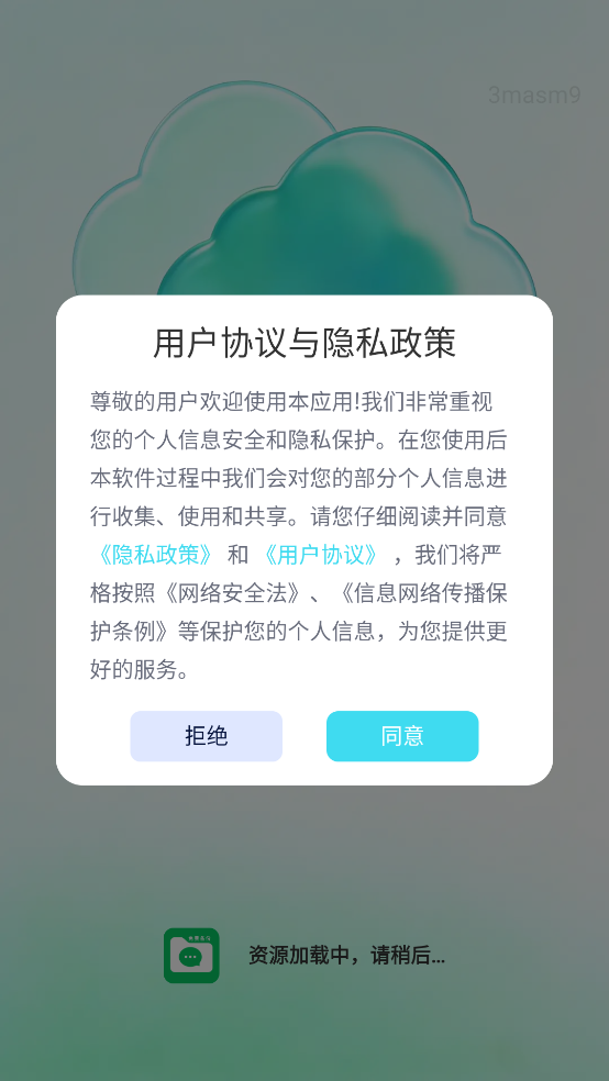�ļ���¼��������appv1.0.0 �ֻ���
