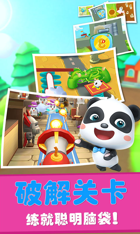 �����Թ����ռ���Ϸv9.91.00.00 ���°�