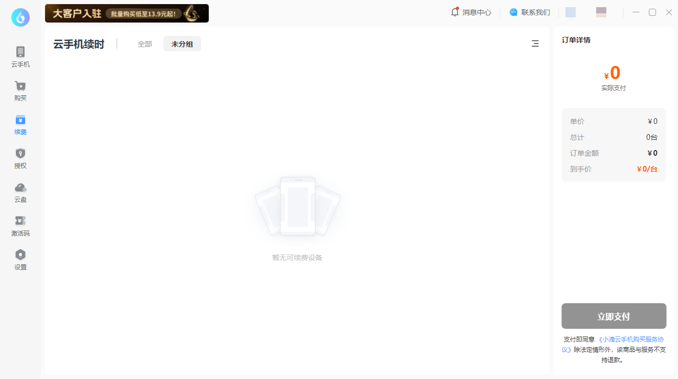 С�����ֻ������v2.4.0.0 �ٷ���
