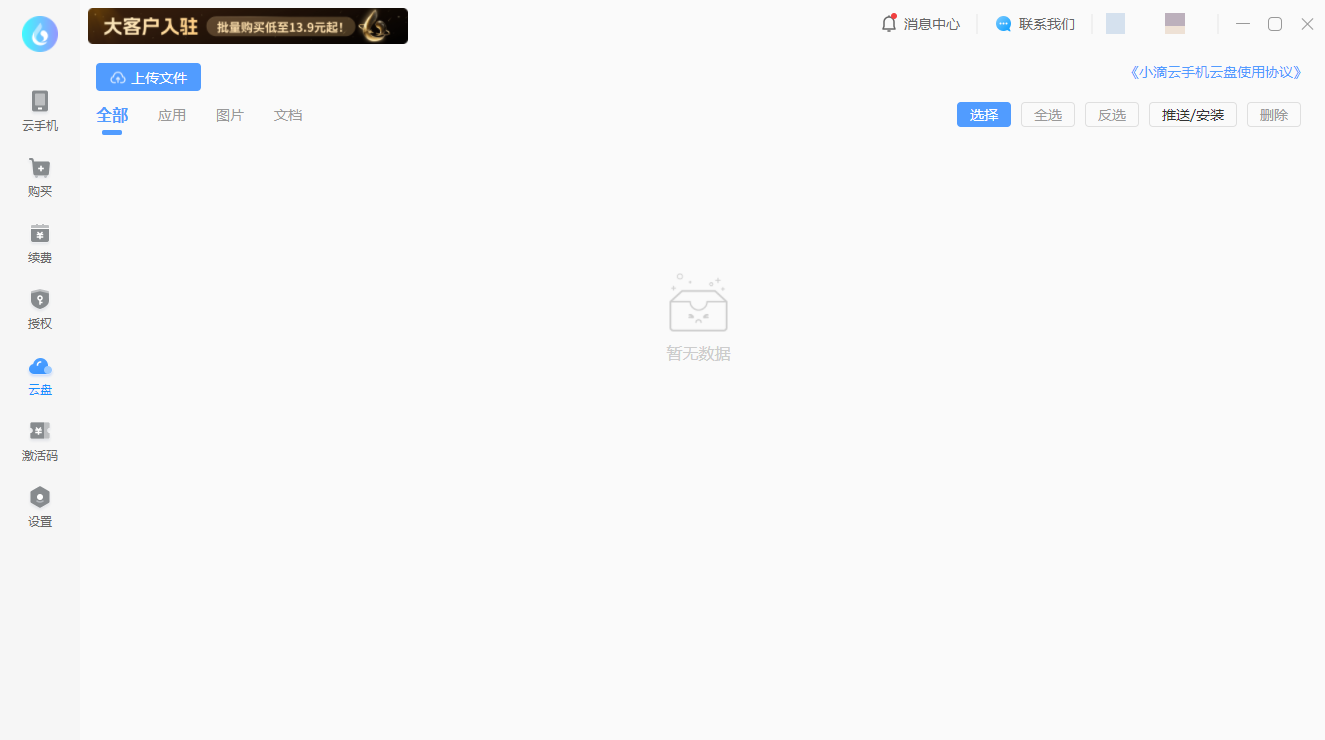 С�����ֻ������v2.4.0.0 �ٷ���