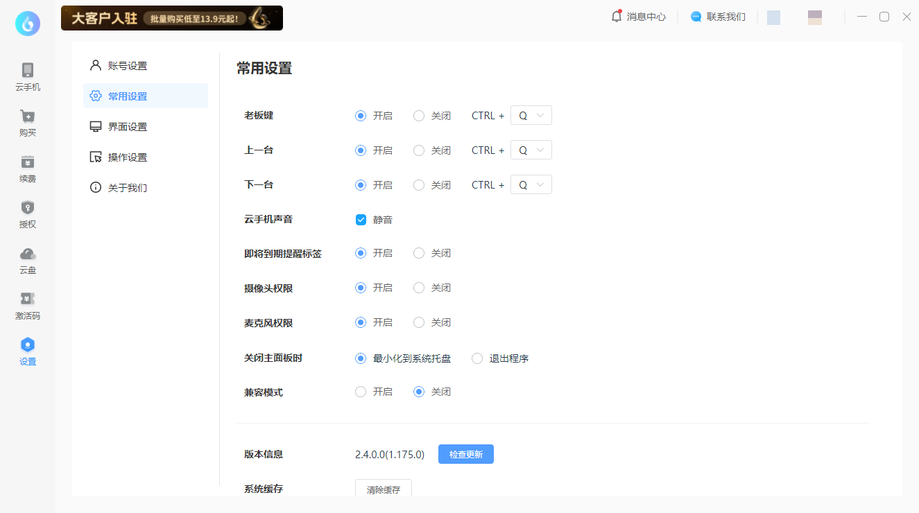 С�����ֻ������v2.4.0.0 �ٷ���