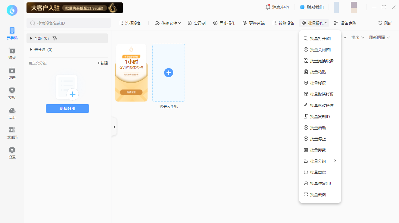С�����ֻ������v2.4.0.0 �ٷ���
