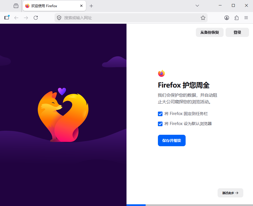 火狐浏览器电脑版v151.0.1 最新版
