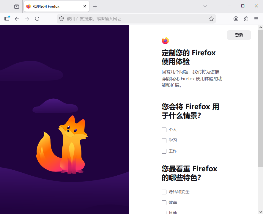 火狐浏览器电脑版v151.0.1 最新版