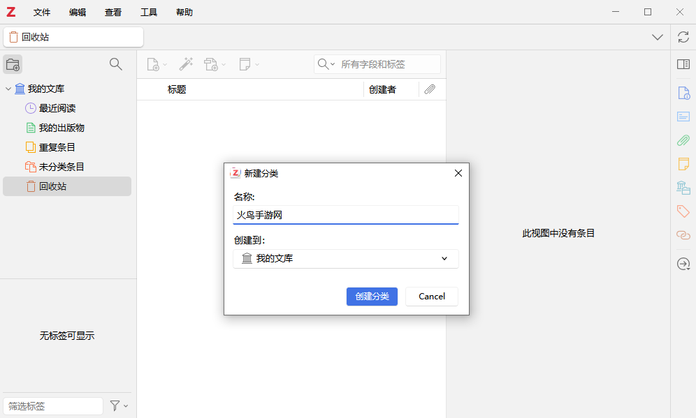 Zotero�����v9.0.4 ���°�