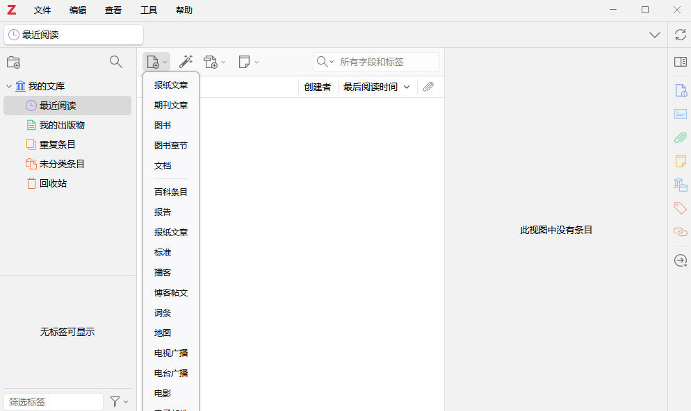 Zotero�����v9.0.4 ���°�