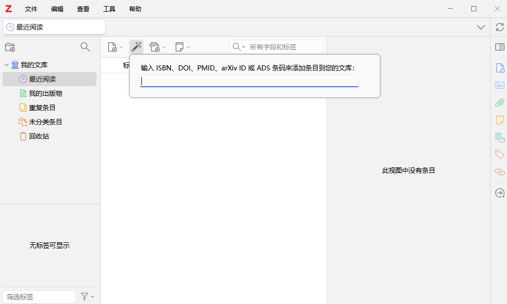 Zotero�����v9.0.4 ���°�