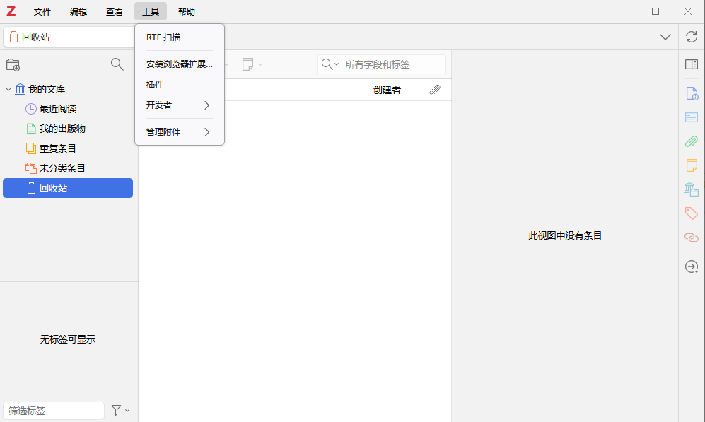 Zotero�����v9.0.4 ���°�