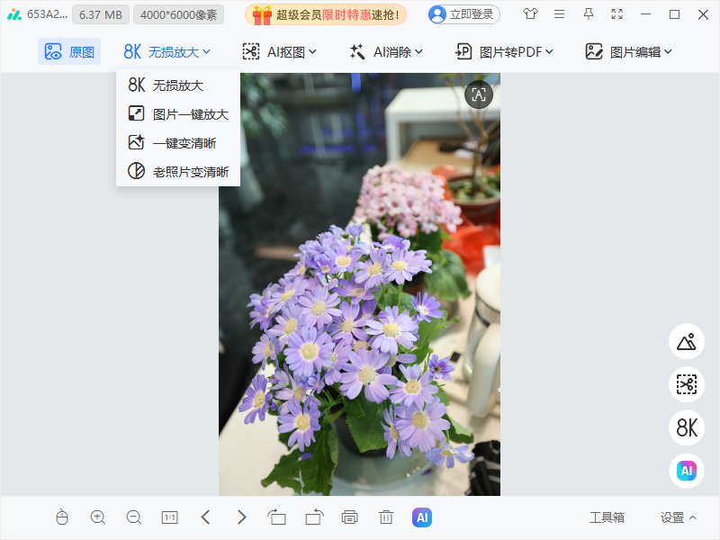 360看图电脑版v1.0.1.1272 官方版