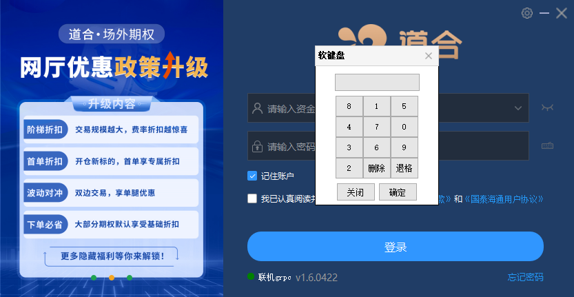 道合桌面版v1.6.0422 官方版
