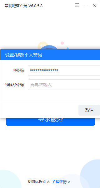 ���Ұɵ��԰�v6.0.5.8 ���°�