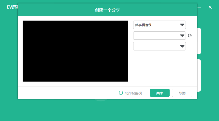 EV��Ļ����pc��v2.4.2 ���°�