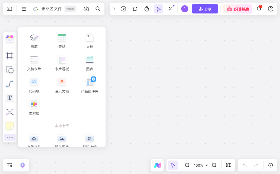 boardmix���°�v1.7.12 �ٷ���