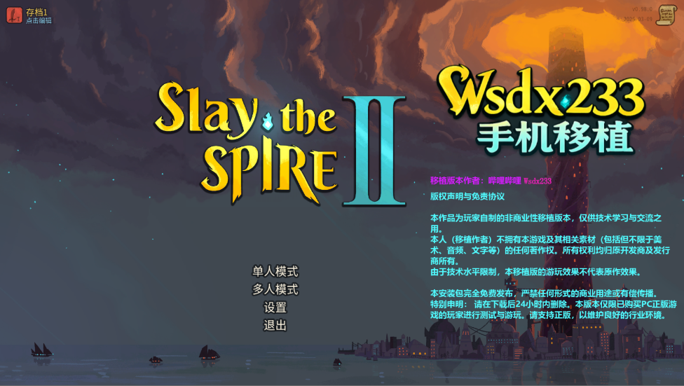 SlaytheSpire2���ò˵����°汾v0.103.2 �ٷ�����