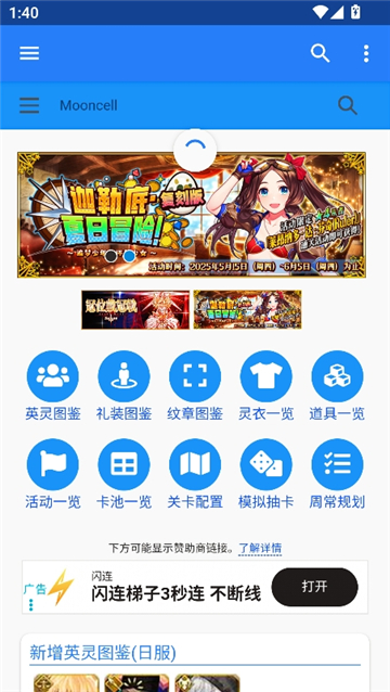 mooncellfgo�շ�v1.4.6 ���°�