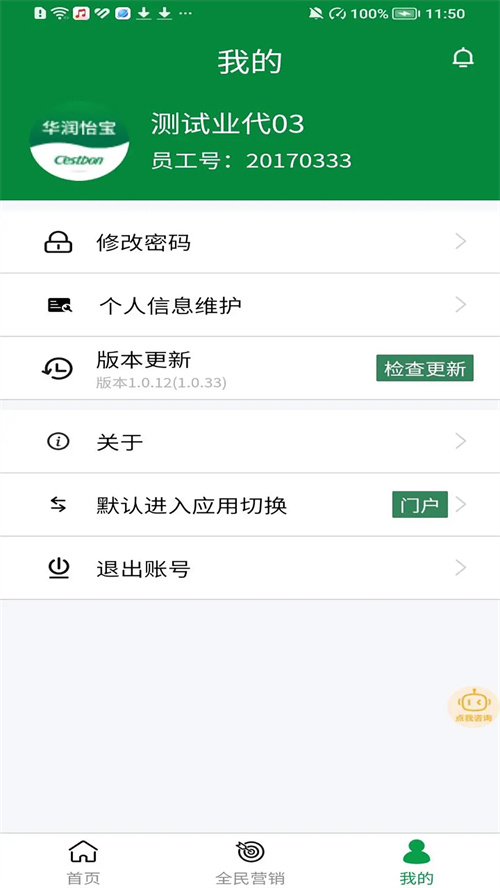 ����Ӫ���Ż�app���ذ�װv10.00.288 ���°�