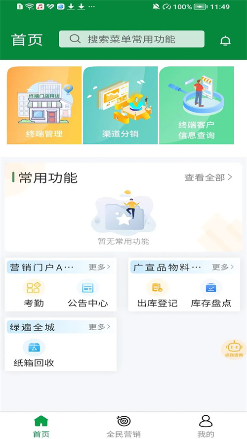 ����Ӫ���Ż�app���ذ�װv10.00.288 ���°�