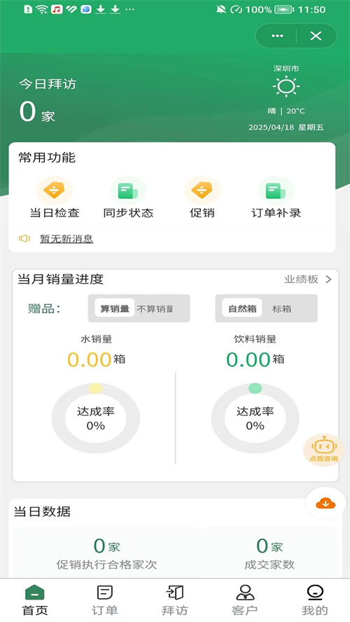 ����Ӫ���Ż�app���ذ�װv10.00.288 ���°�