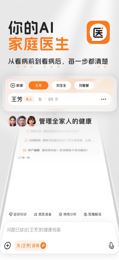 ��Сҽapp���ذ�װv2.2.2 ���°�