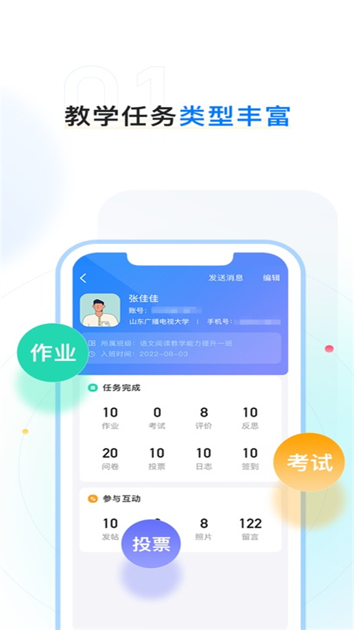��³ְѵѧԱ��app����v1.0.3 ���°�