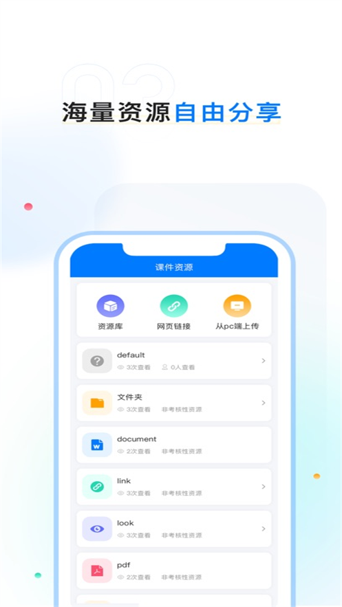��³ְѵѧԱ��app����v1.0.3 ���°�